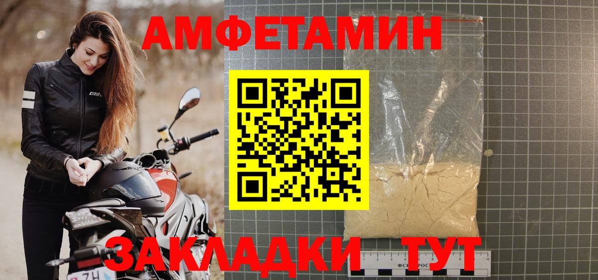 АМФ 97% Краснокамск