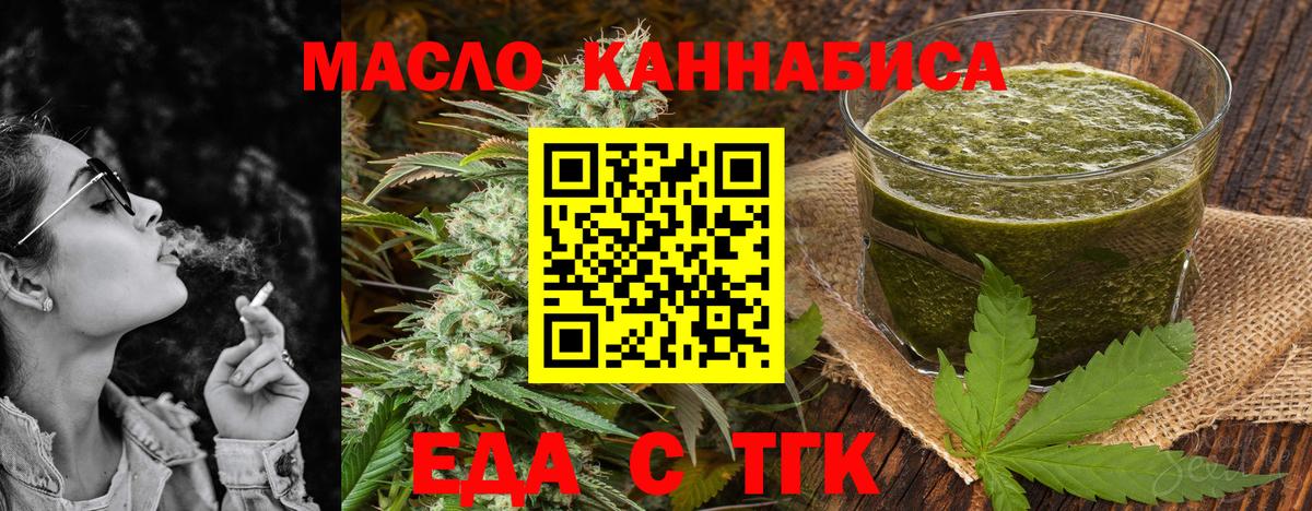 Cannafood конопля  Вход с VPN  Краснокамск 