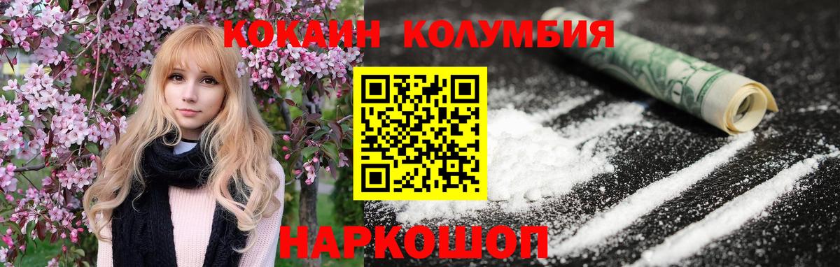 КОКАИН 97%  Cocaine  Краснокамск 