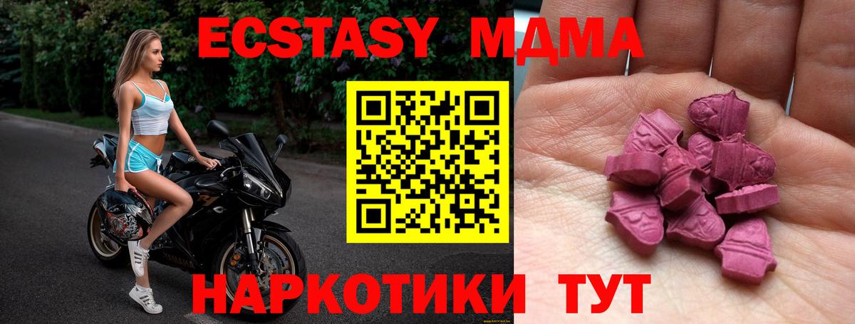 купить наркоту  Краснокамск  ЭКСТАЗИ TESLA 