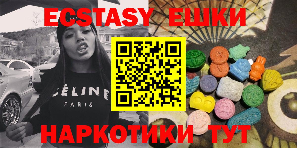 Ecstasy ешки  Вход с VPN  Экстази таблы  ЭКСТАЗИ  Краснокамск 
