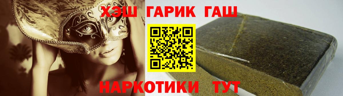 Краснокамск  ГАШИШ ice o lator  Вход с VPN  ГАШ  ГАШ гарик 