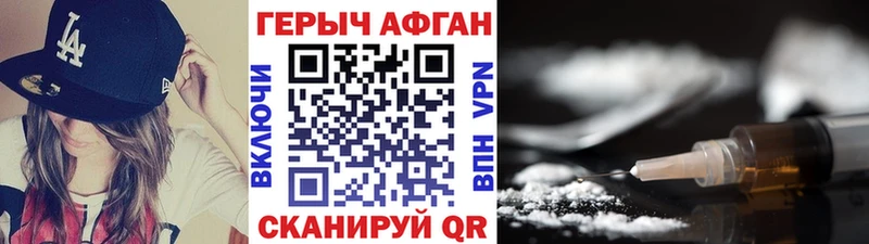 ГЕРОИН хмурый  где можно купить наркотик  Краснокамск 