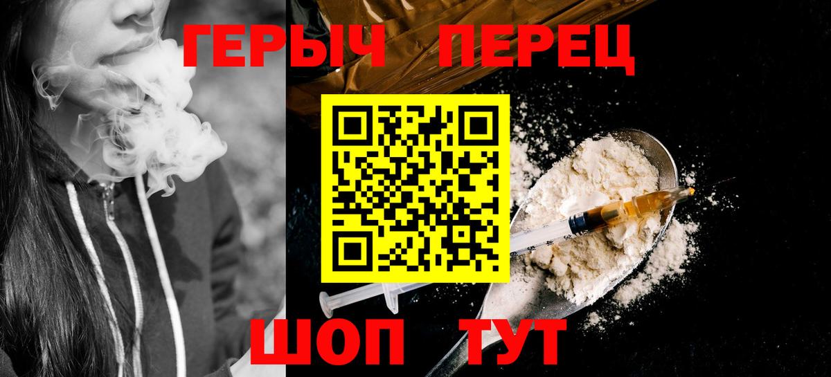 Героин  Краснокамск  Героин VHQ 