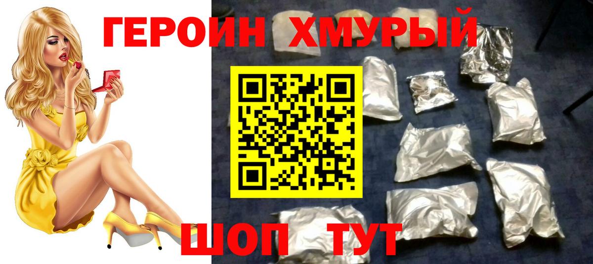 Краснокамск  Героин гречка  Героин  Вход с VPN 