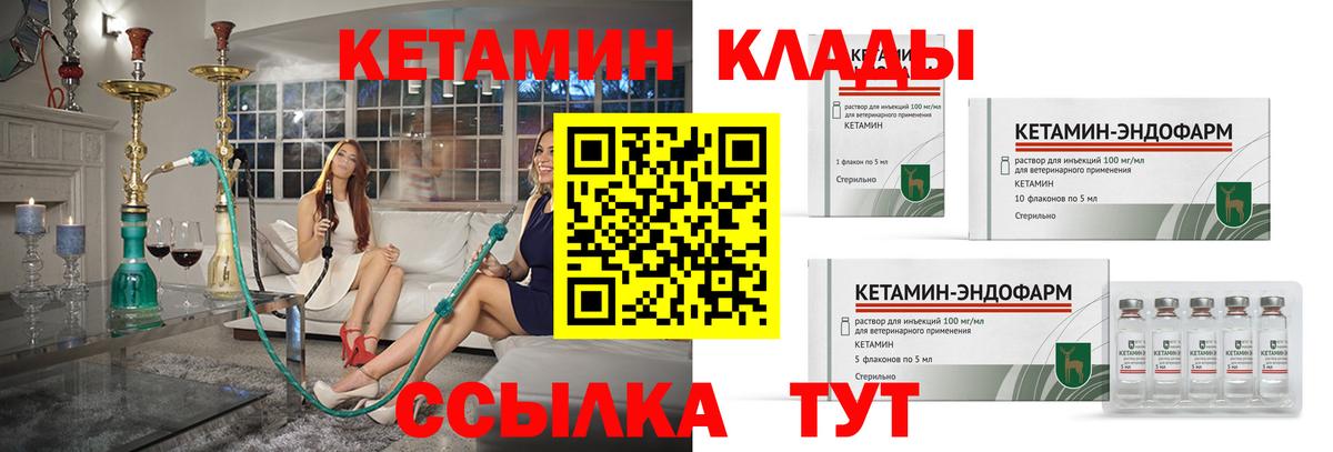 Кетамин ketamine Краснокамск