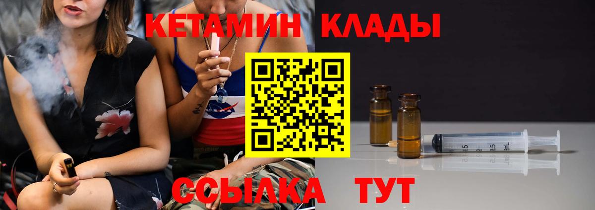 Краснокамск  Кетамин ketamine  Вход с VPN  КЕТАМИН VHQ 