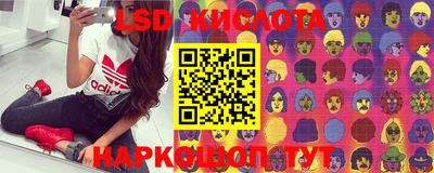 марки lsd Балаково