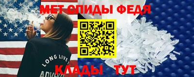 мет Обнинск