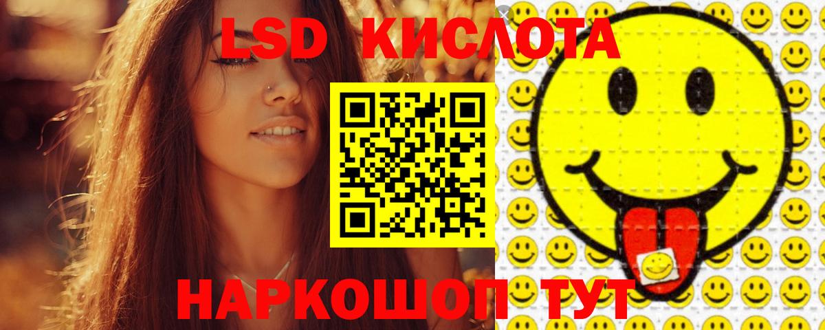 LSD-25 экстази  Краснокамск  ЛСД экстази ecstasy 