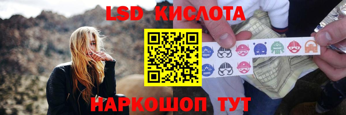 Лсд 25 экстази кислота  LSD-25 экстази ecstasy  Вход с VPN  Краснокамск 