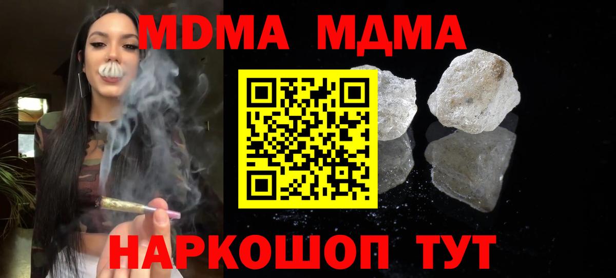 МДМА crystal  MDMA молли  Краснокамск  Вход с VPN 