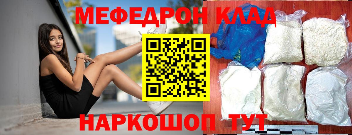 Мефедрон  МЯУ-МЯУ mephedrone  Мефедрон  Вход с VPN  Краснокамск  МЕФ мука 