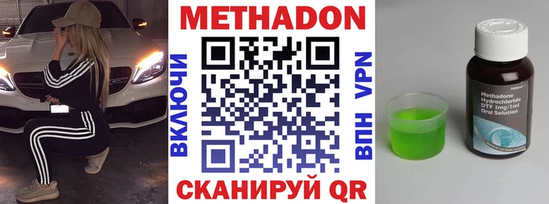 Метадон VHQ Краснокамск