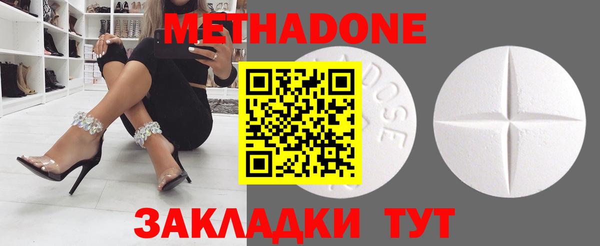 Краснокамск  Метадон methadone  Вход с VPN  МЕТАДОН белоснежный 