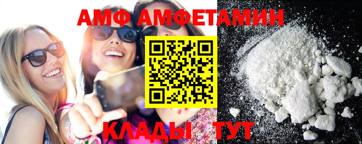 МЕТАМФЕТАМИН кристалл  Вход с VPN  Краснокамск 