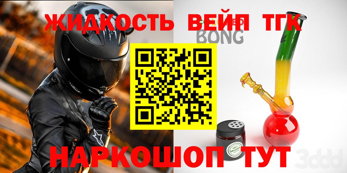 Дистиллят ТГК концентрат  Вход с VPN  Дистиллят ТГК гашишное масло    сайт  Краснокамск 